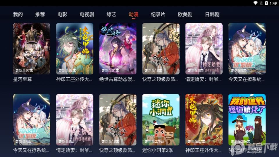 狸猫视频tv免广告版v3.0.5 最新版