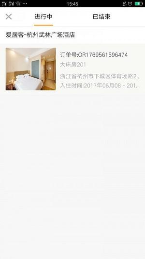 爱居客