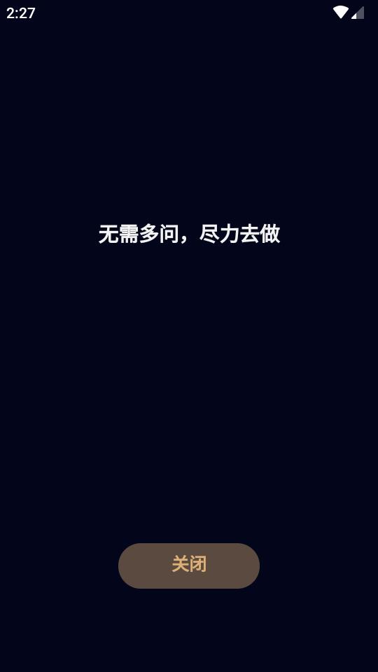 星语塔罗app免费版v1.0.0 安卓手机版 v5.4.3