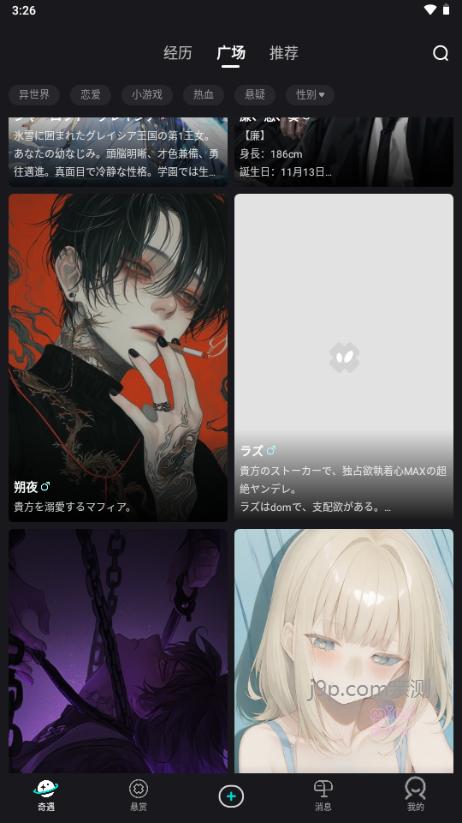 iN2X聊天软件v2.5.3 安卓版 v3.2.1