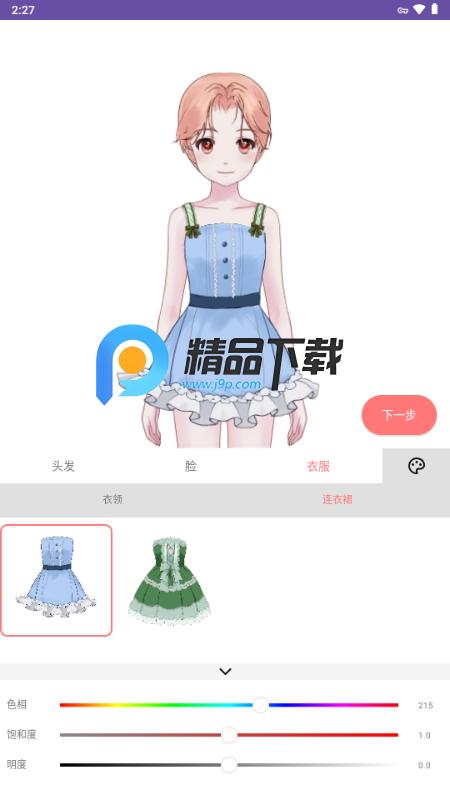 娲灵WALINGv1.2.0 安卓版 v6.1.4