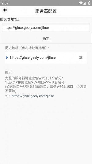 吉利安环安卓版