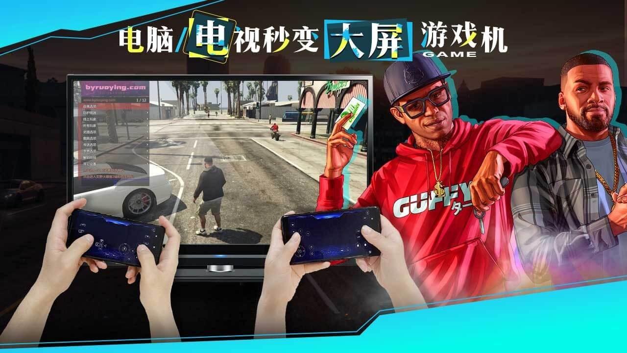 云游戏投屏一起玩电视版v1.1.4 安卓版 v3.1.3