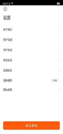 飞哥出行