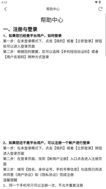 农业农村部政务通app1.0.0.8864 官方版 v5.3.1