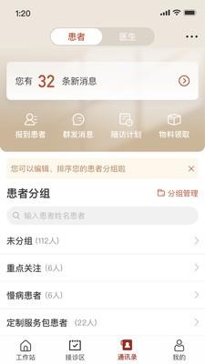 扁鹊医生
