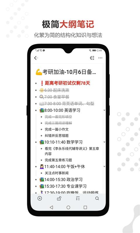 幕布app安卓最新版v2.90.0 手机会员版 v3.1.4