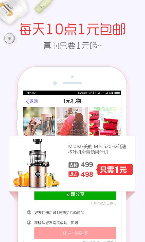 今日好货