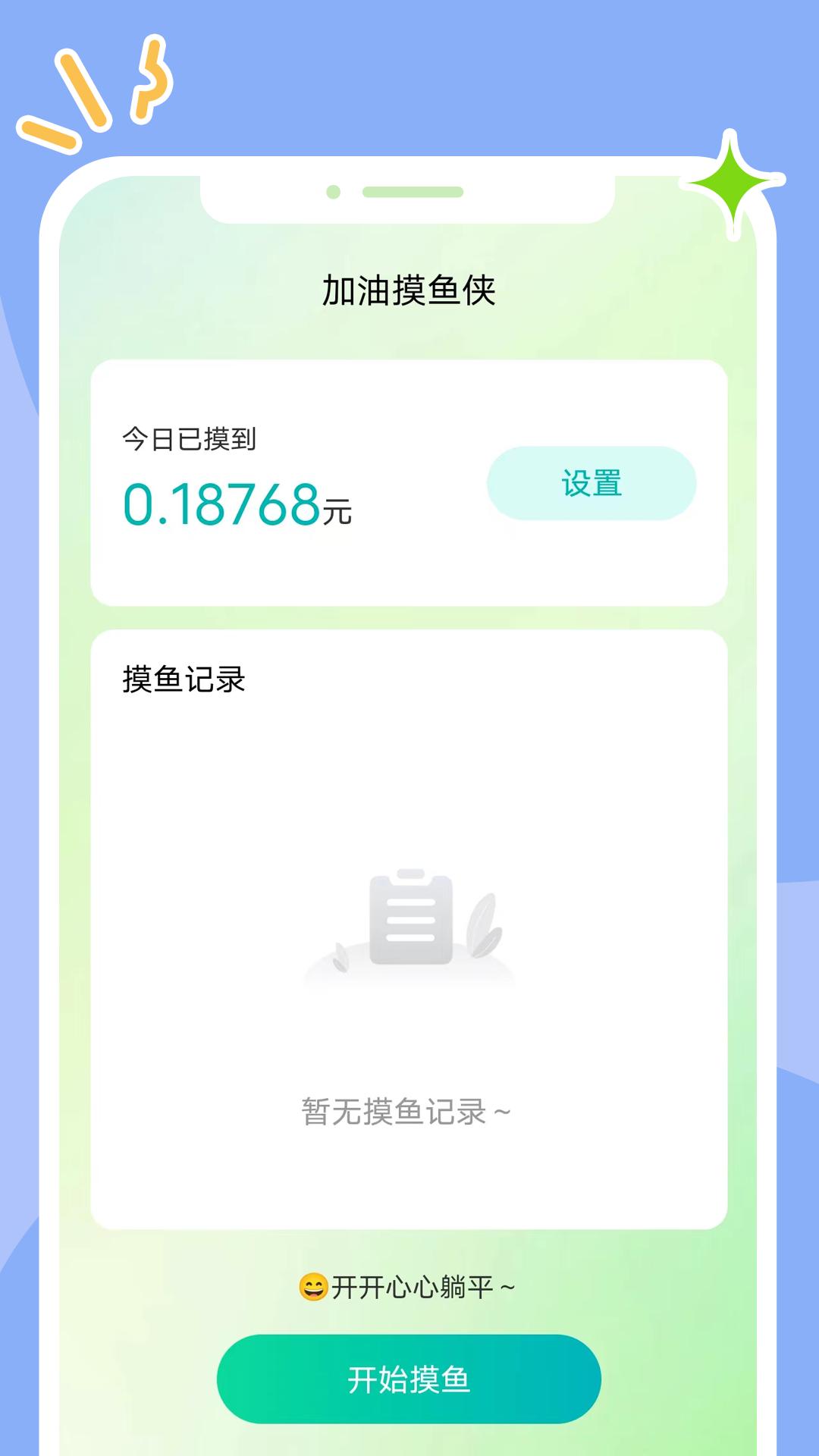 畅想时刻app手机版v1.0.2 安卓版 v3.4.2