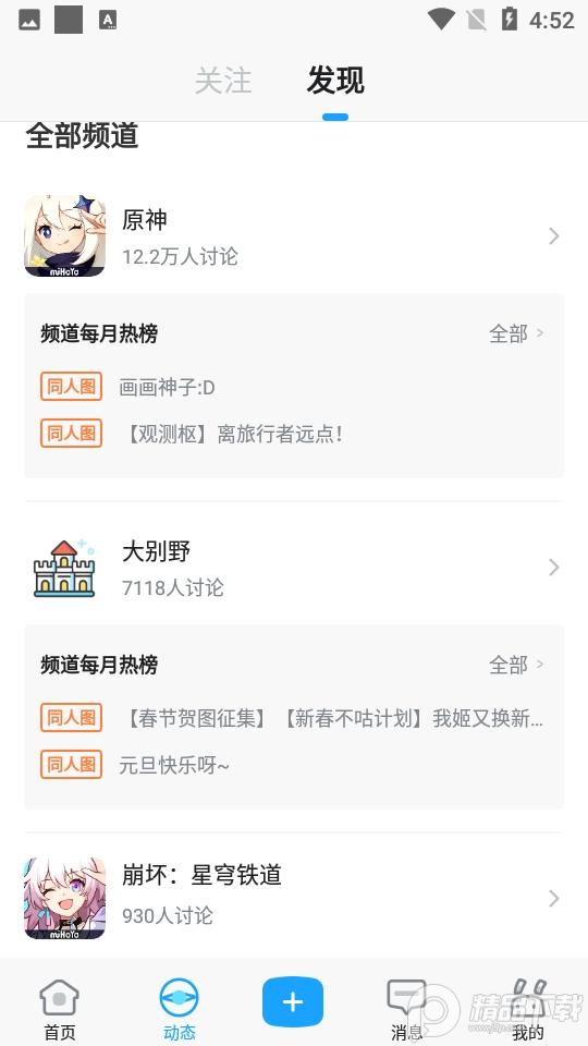 米哈游通行证2025最新版(米游社)2.93.1 官方版 v4.0.1