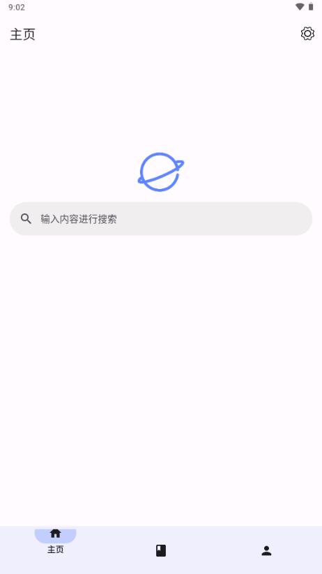 书签助手app官方v1.1.7 安卓版 v6.0.1