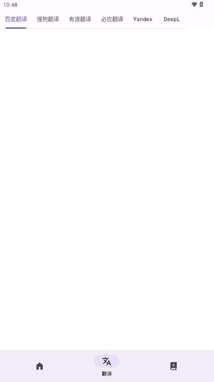 RUOK翻译软件v1.0.0.0 最新版 v5.4.1