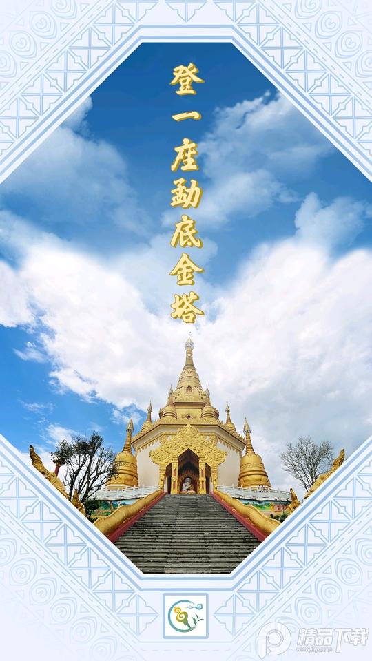 梁河云app安卓版v3.3.1 最新版 v5.3.4