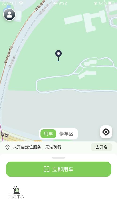 小安电驴共享