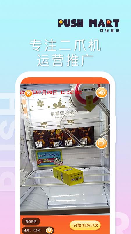 特维潮玩最新版1.1.11手机版 v6.0.4