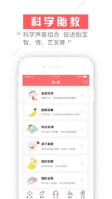 美好孕育