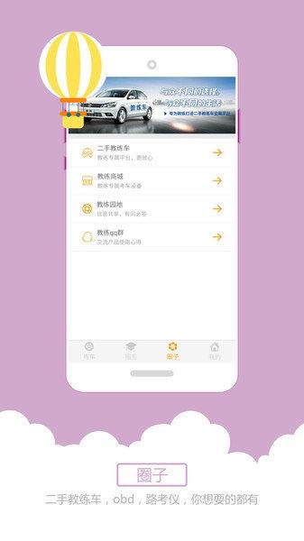 小柚科目三语音助手