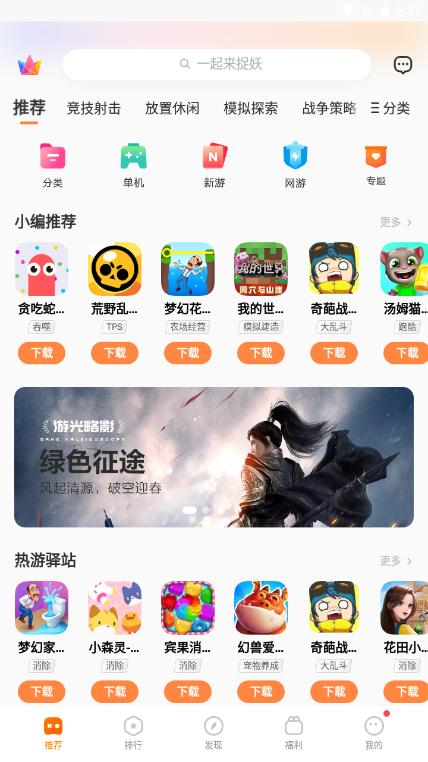 游戏空间vivo最新版
