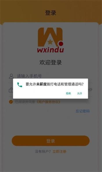未薪度