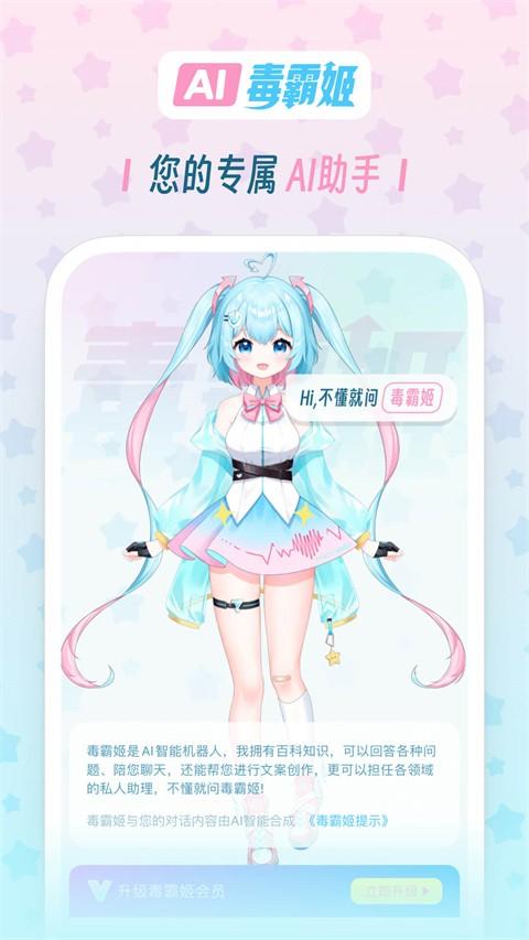 毒霸姬vip解锁版