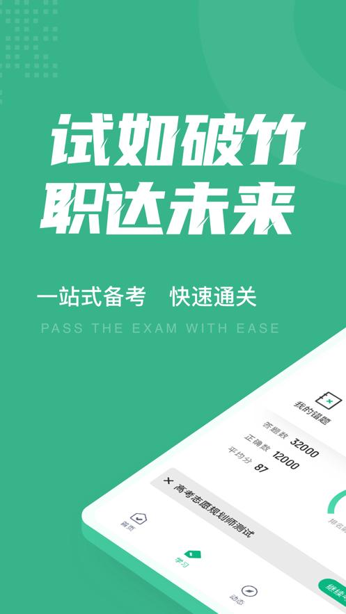 高考志愿规划师2023