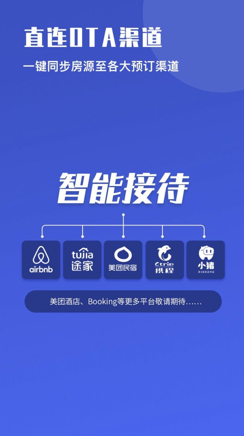 路客美宿房东版