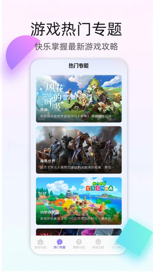 百分网游乐盒子