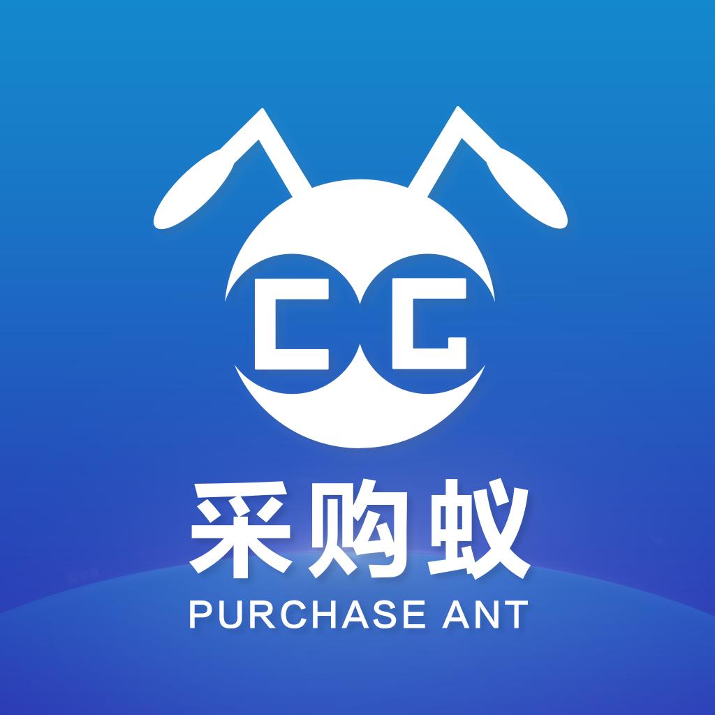 采购蚁app3.2.5安卓版