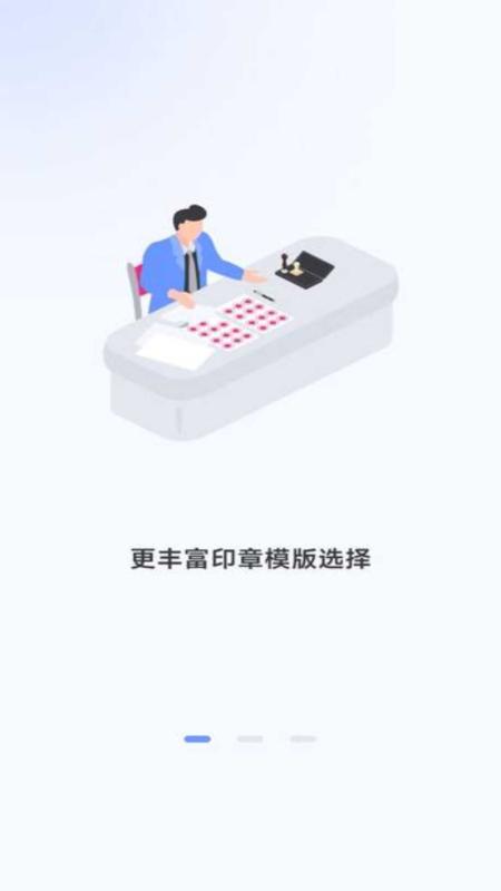 碧空印章制作器最新版v 1.0.0 手机版