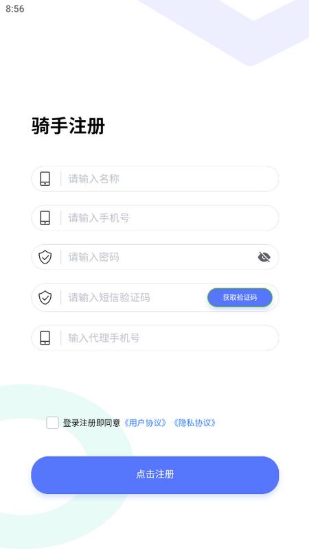 抖快送骑手版v 2.2.5最新版 v6.4.1