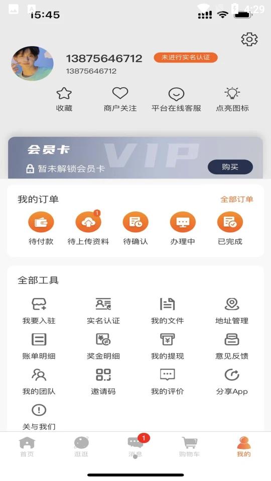 武点app官方版v3.7.3最新版 v4.2.3