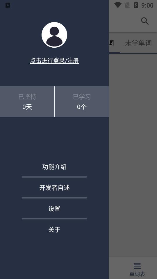 词根单词App专业版v2.2.12 会员最新版 v6.4.4