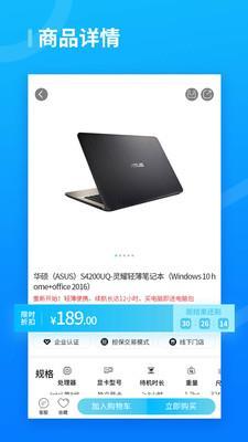 渠易宝商城