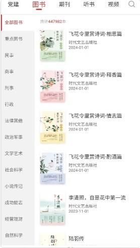 最高人民法院数字图书馆app手机版v1.5.3 安卓版 v5.5.3