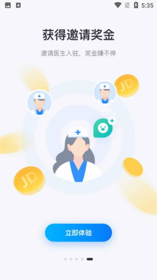 京东医生安卓3.7.8 手机最新版 v5.1.4