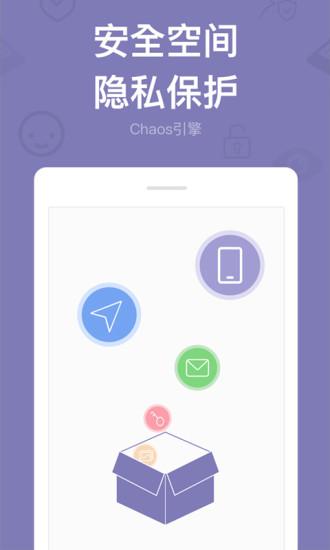 多开分身免费版