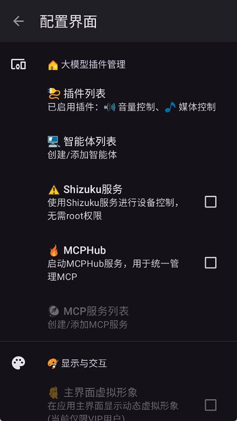 小智AI聊天机器人2.9.3 最新版