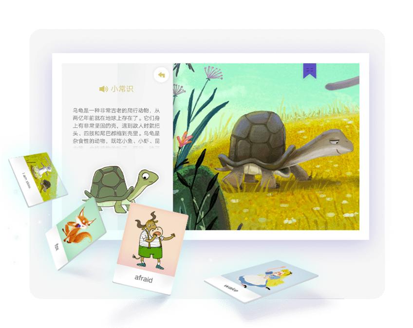 洪恩双语绘本客户端v4.9.4 手机最新版 v3.2.4