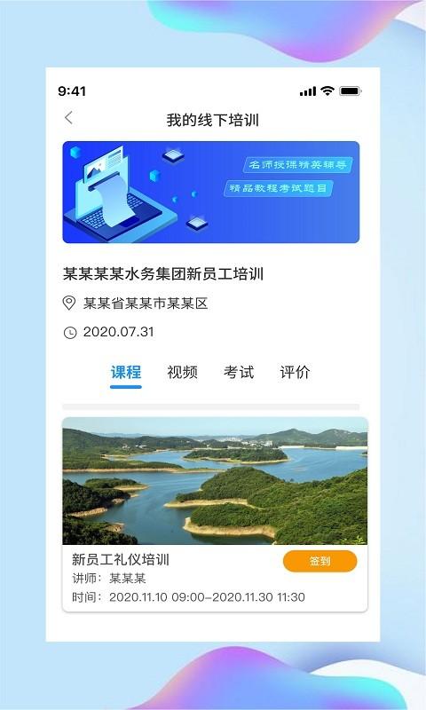 讲水堂互联网