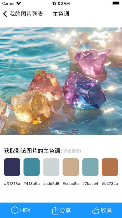 PCOL图片取色大师