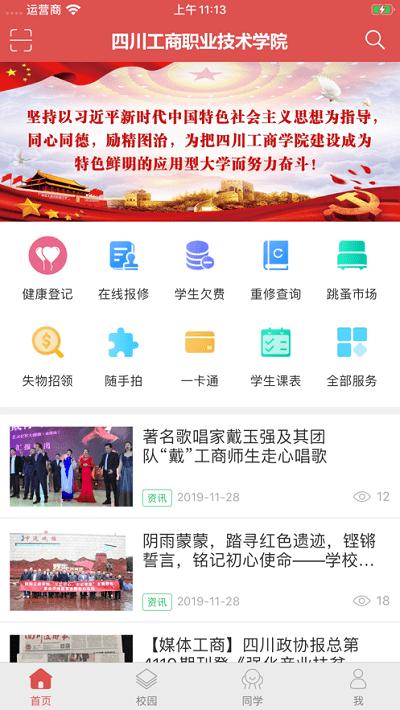 大工商