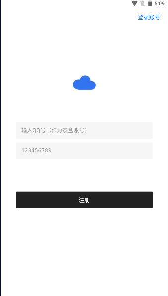 杰盒Pro最新版v1.0.0 安卓版