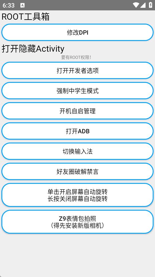 BarkBox小天才工具箱2.3.3 最新手表版 v6.4.4