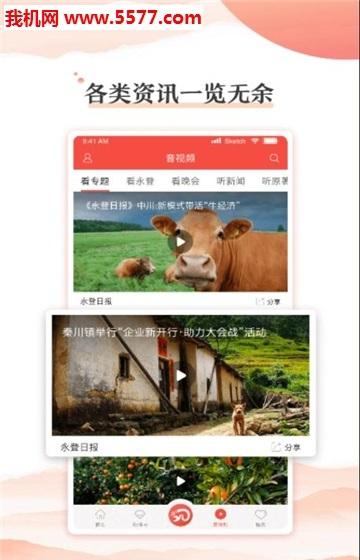 玫乡永登