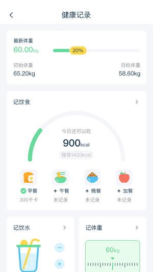 幻创轻饮食
