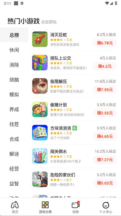 乐享趣盒游戏平台2.3.9 手机版 v6.1.1