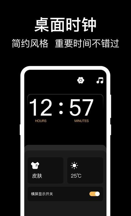 手机闹钟灵动岛