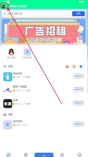 清零应用商店下载-清零应用app最新版下载v2.0.0