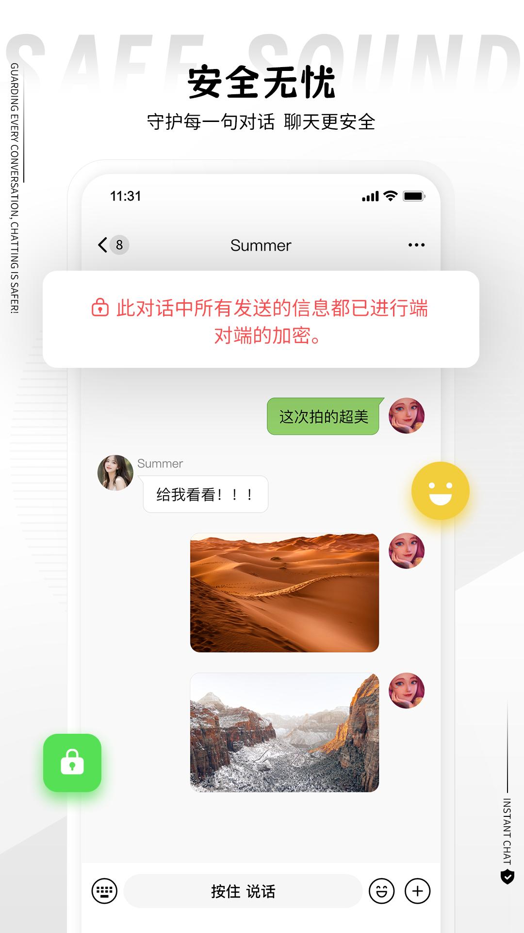 丝瓜聊天app手机版3.3.5 安卓版