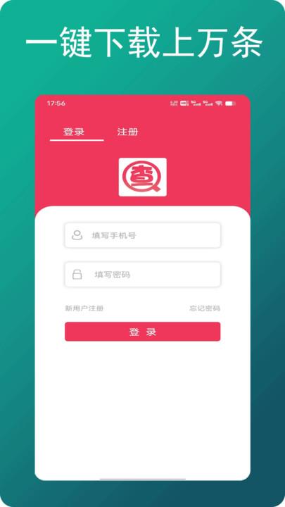 朕在查企业电话